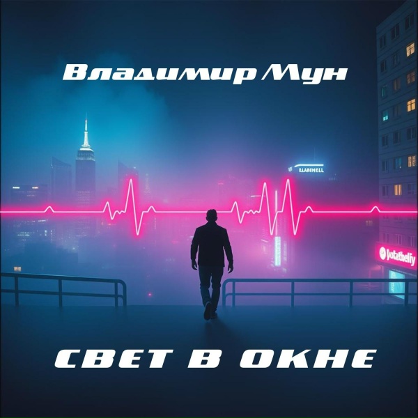 Обложка: Владимир Мун - Грустные капли дождя