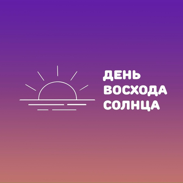 Обложка: WhyTeen - Давай останемся дома