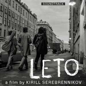 Обложка: Герман Осипов, Пётр Погодаев, Филипп Авдеев - Мои друзья