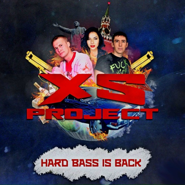 Обложка: XS Project, Hard bass school - В кашу