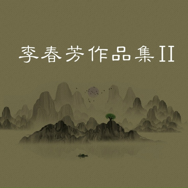 Обложка: 夏洪君, 聂赫阳 - 中国梦中国少年