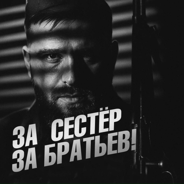 Обложка: Олег Бодров - ГРУЗ 200 МЫ ВМЕСТЕ
