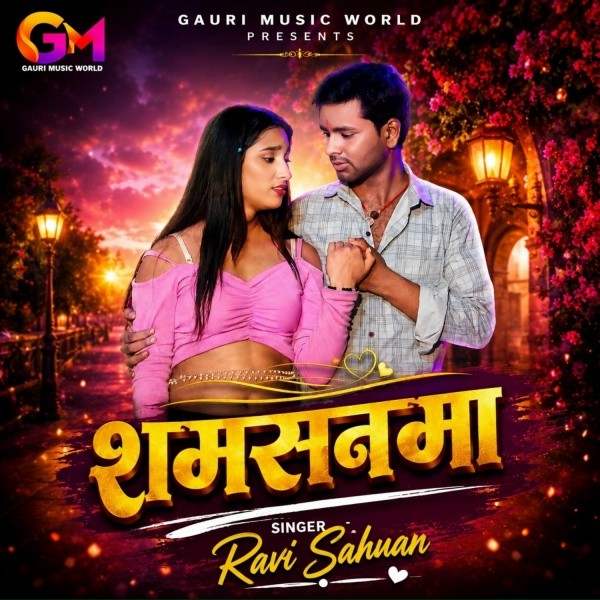Обложка: Ravi Sahuaan - Shamsanwa
