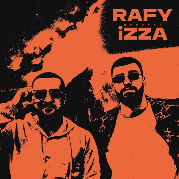 Обложка: RAFY, izza - Девочка