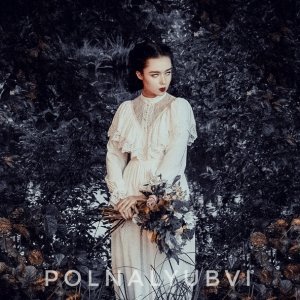 Обложка: polnalyubvi - Кометы