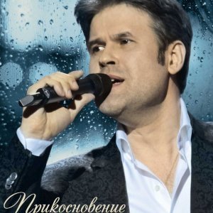 Обложка: Бандера Андрей - Исцели меня