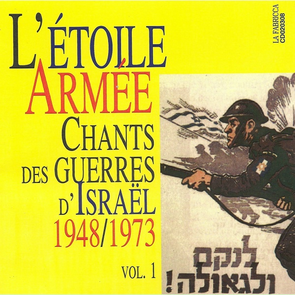 Обложка: Lucien Lavoute, Robert Yosef Bar - Mishmar Hagvul