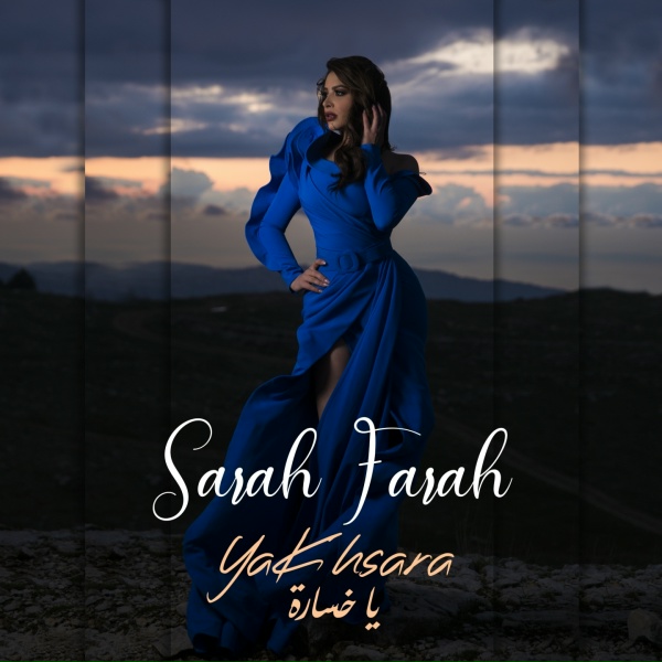 Обложка: Sarah Farah - Ya Khsara