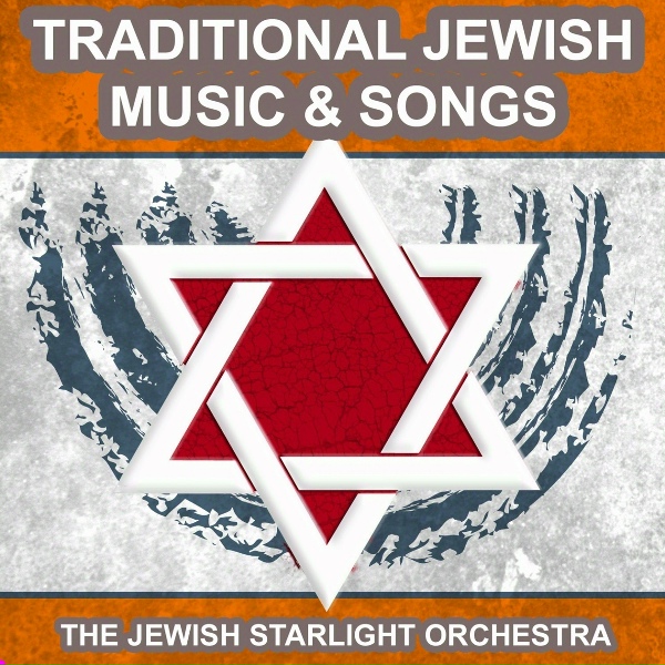 Обложка: The Jewish Starlight Orchestra - Ershter Vals