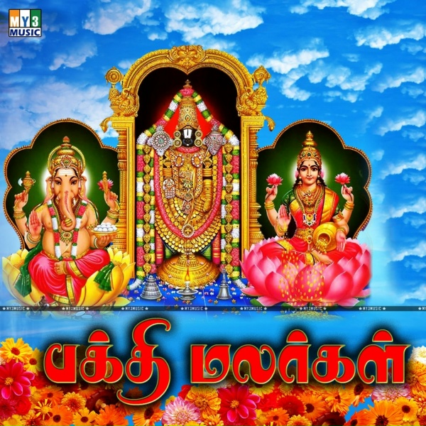 Обложка: Sastha - Srinivasa
