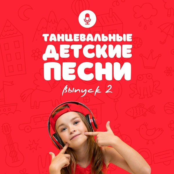 Обложка: Алиса Медвецкая - Мы первые