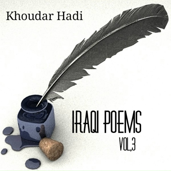 Обложка: Khoudar Hadi - Ya Iraq