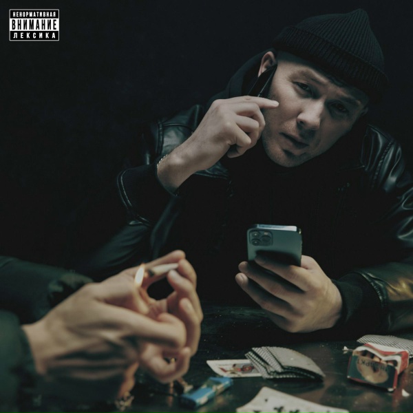 Обложка: Kali feat. Rayda, DiWave, Malcolm Kush - Пуля