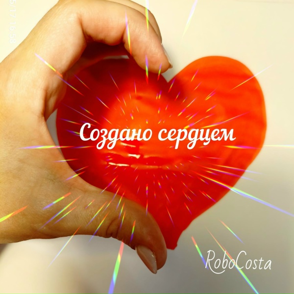 Обложка: RoboCosta - Доченька