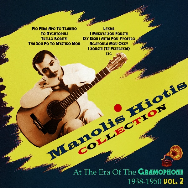 Обложка: Stratos Pagioumtzis feat. Manolis Hiotis - Spaniola Omorfi