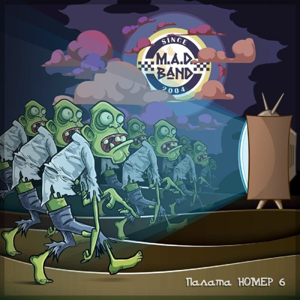Обложка: M.A.D. Band - Москва-ска