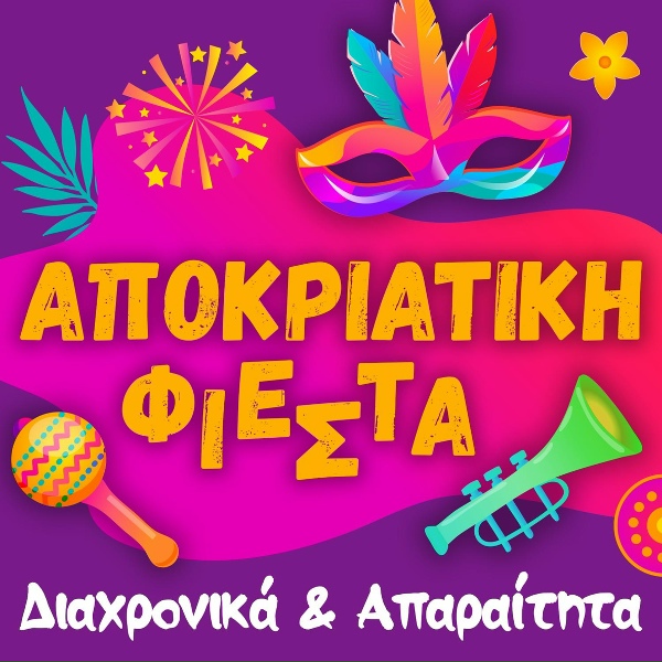 Обложка: Giorgos Mouzakis - Bei mir bist du schön