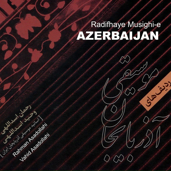 Обложка: Rahman Asadollahi, Vahid Asadollahi - Foroud Be shour