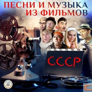Обложка: Олег Анофриев - Дороги (из кф Гардемарины вперед)