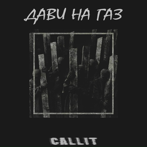 Фото: Callit