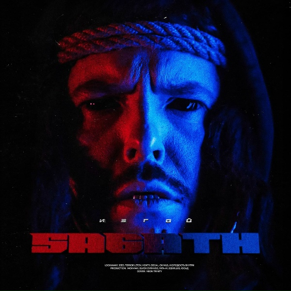 Обложка: Sagath, Lookaway - Мне так уютно в этой темноте