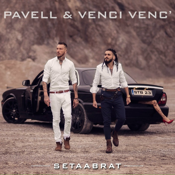 Обложка: Pavell & Venci Venc' - Momicheto ot kvartala