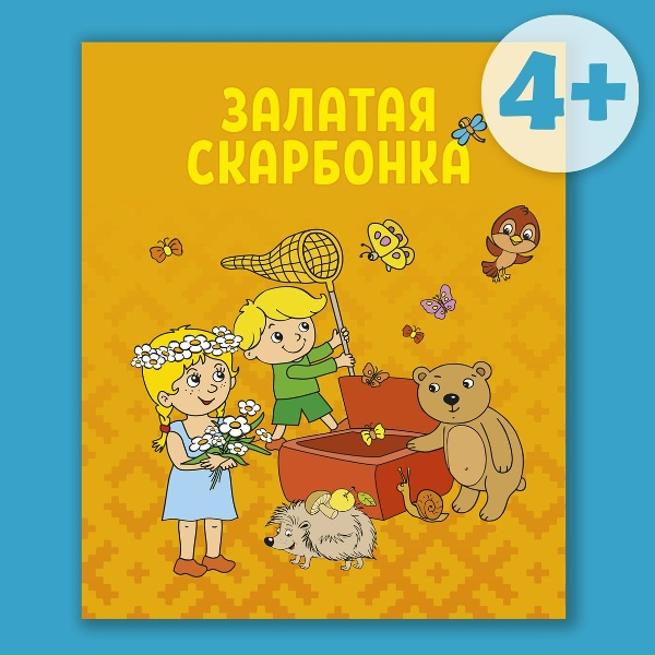Обложка: Аверсэв - Сынок-з-кулачок