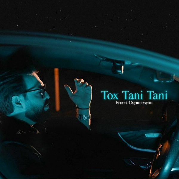 Обложка: Ernest Ogannesyan - Tox Tani Tani