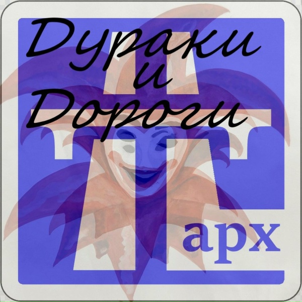 Обложка: ТАРХ - Не кукарекай