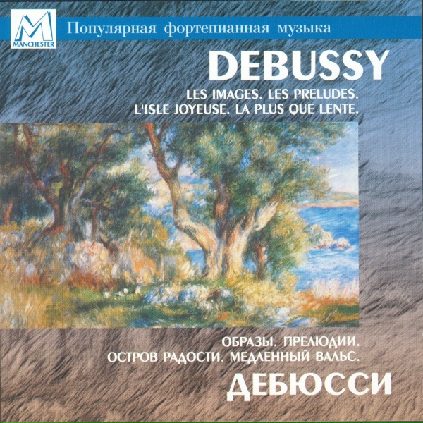 Обложка: Claude Debussy - La plus que lente