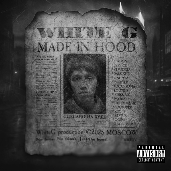 Обложка: WhiteG - BLESS ME