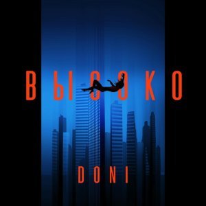 Обложка: Doni - Высоко