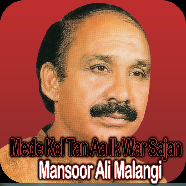 Обложка: Mansoor Ali Malangi - Mede Mahiye Da Chamba