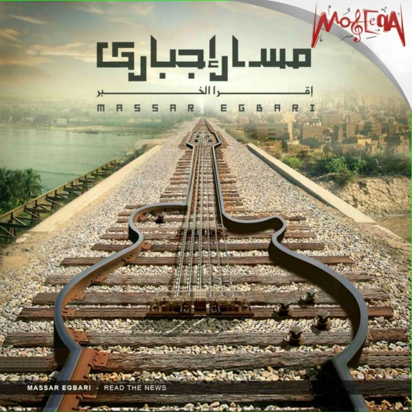 Обложка: Massar Egbari - El Leil