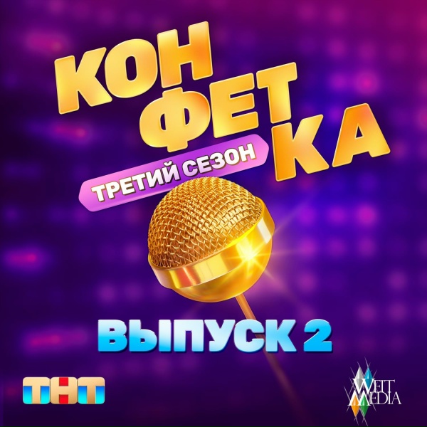 Обложка: Группа USB - Огурцы на снегу (Из телешоу "Конфетка")