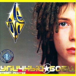 Обложка: Detsl aka Le Truk feat. Green Gray - Весна 8-го дня