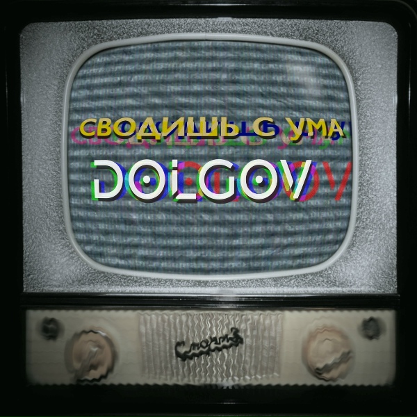Фото: Dolgov