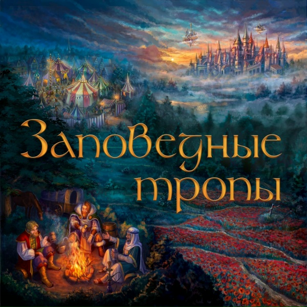 Обложка: Эдда - Чародейская страна