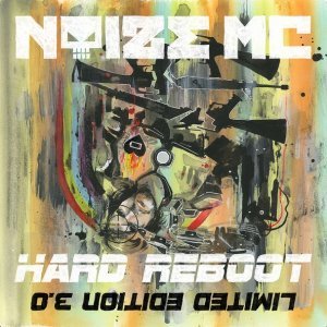 Обложка: Noize MC - Роботы