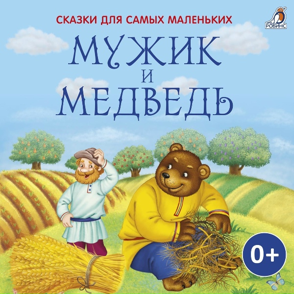 Обложка: Александра Антошина-Альпер - Мужик и огурцы