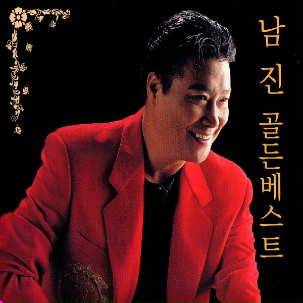 Обложка: Nam Jin - The Lost Smile