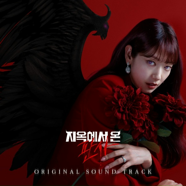 Обложка: Jeon Chang Yeop, Kim Hyun Joon - Incite