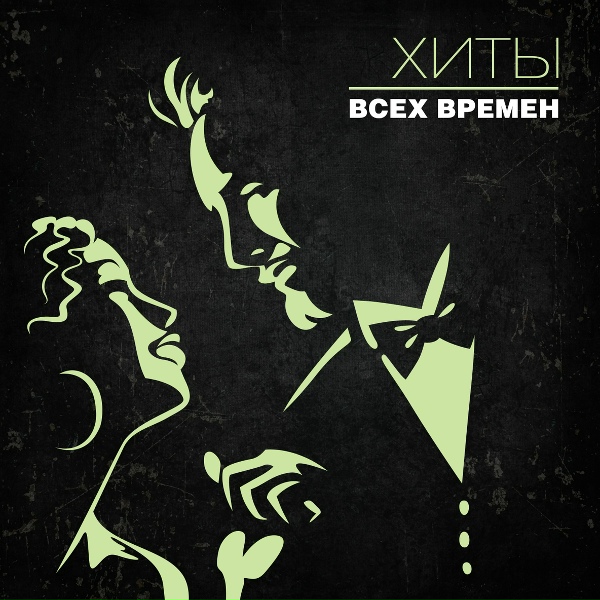 Обложка: Famadihana - A man and a woman