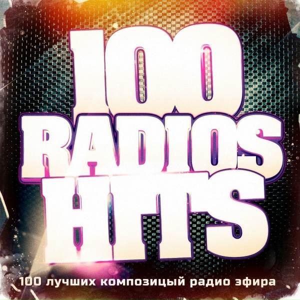 Обложка: Радио Pop - Love Me