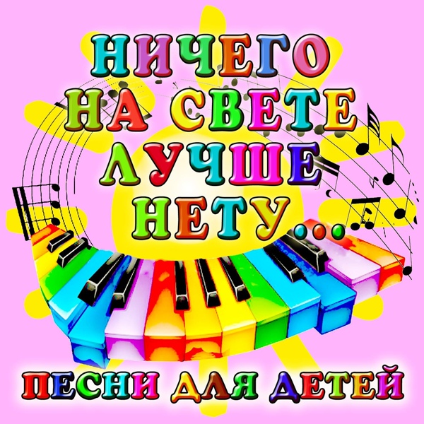 Обложка: Евгений Леонов, Ия Савина - Куда идём мы с Пятачком