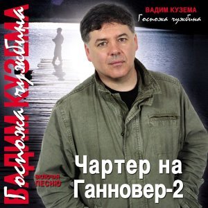 Обложка: Кузема Вадим - Шахтерская сага