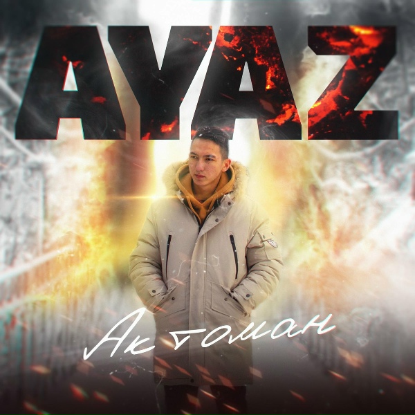 Обложка: AYAZ - Аҡ томан