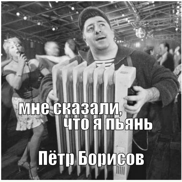 Фото: Пётр Борисов