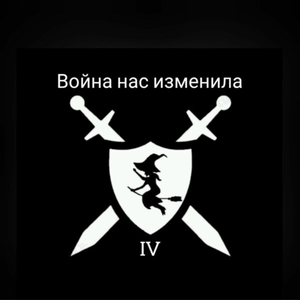 Обложка: Baba Yaga Phenom - Гостомель Витязь