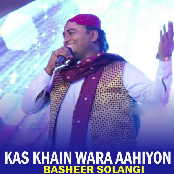 Обложка: Basheer Solangi - Wari Ajj Asan Khe
